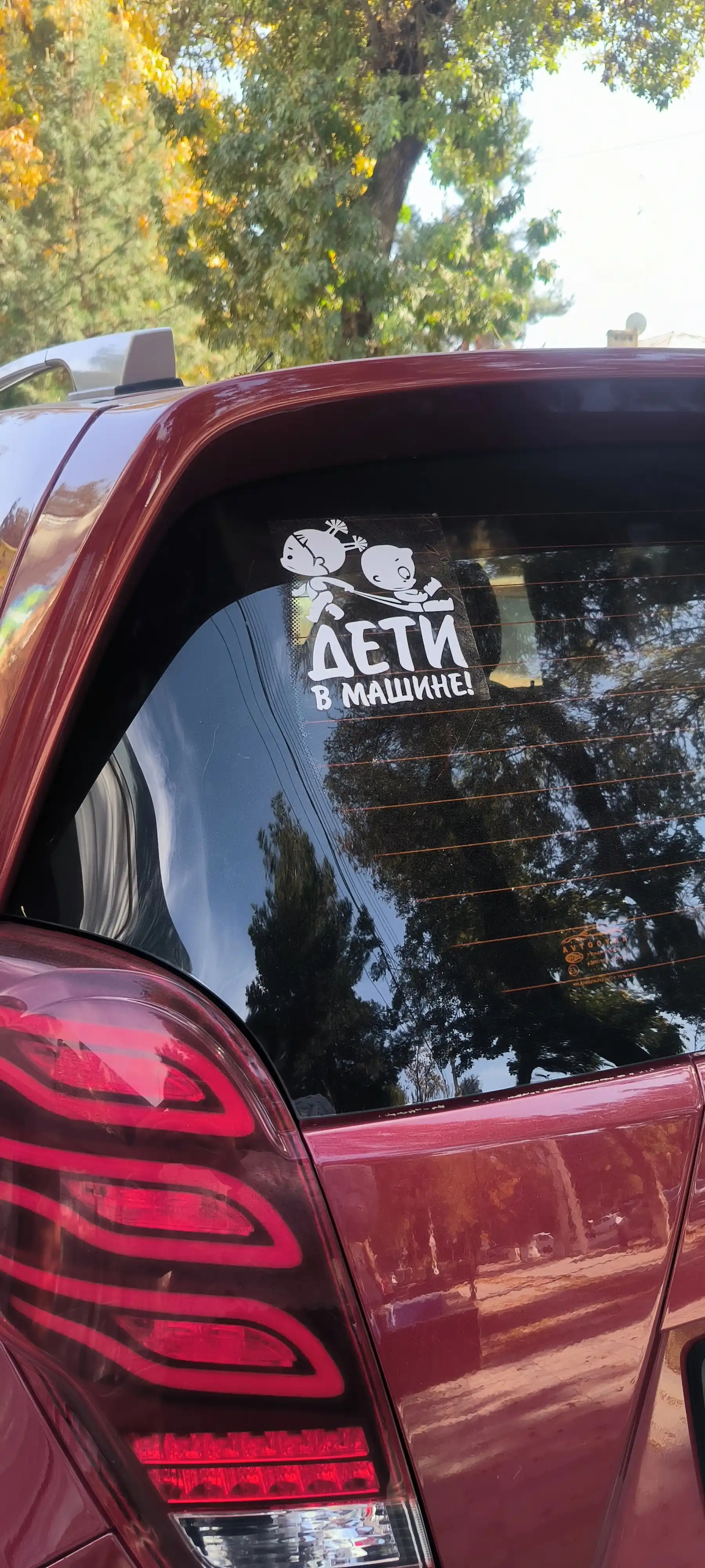 Автомобильный знак и наклейка: «В машине находятся студенты», «Дети в машине»