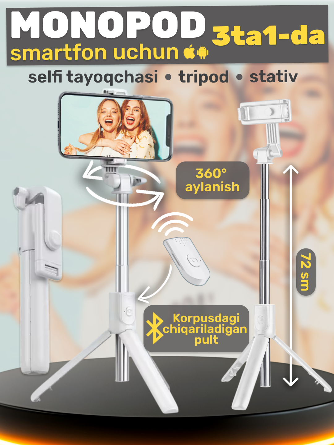 Белый