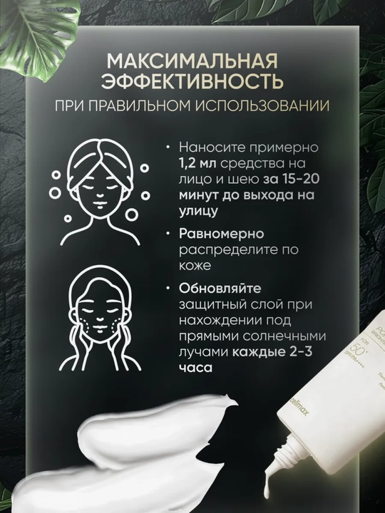 Yuz uchun pigmentatsiyaga qarshi yorqin quyosh kremi, Celimax, Pore+Dark Spot, 50 ml