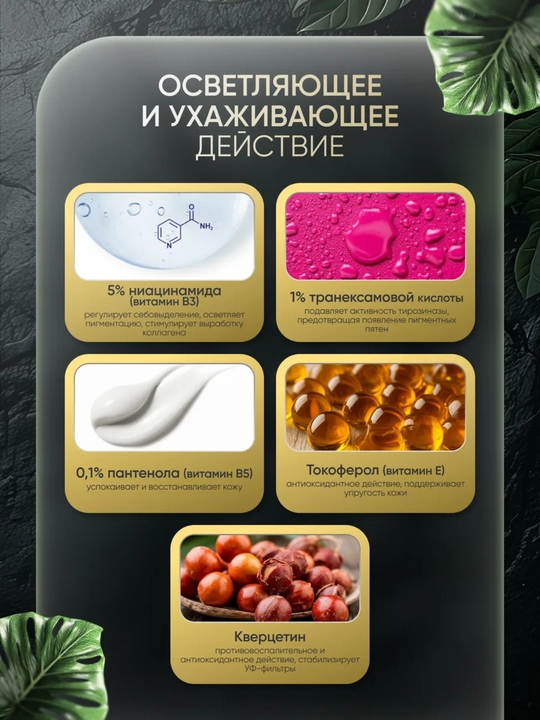 Yuz uchun pigmentatsiyaga qarshi yorqin quyosh kremi, Celimax, Pore+Dark Spot, 50 ml
