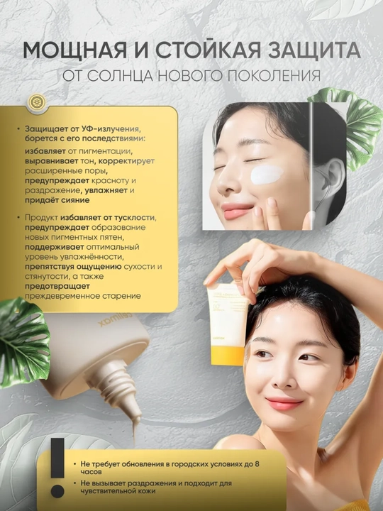 Yuz uchun pigmentatsiyaga qarshi yorqin quyosh kremi, Celimax, Pore+Dark Spot, 50 ml
