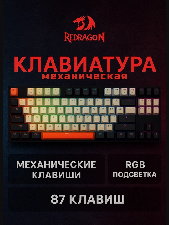 Механическая игровая клавиатура Kitava K636CLO-RGB, 94 клавишная - 