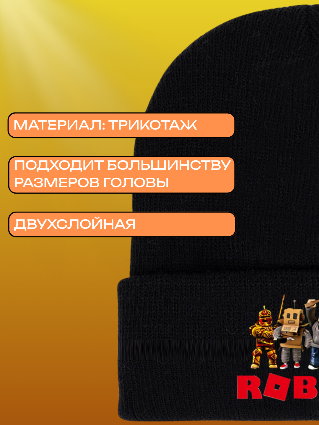 Тёплая чёрная шапка с изображением Стича — модный аксессуар