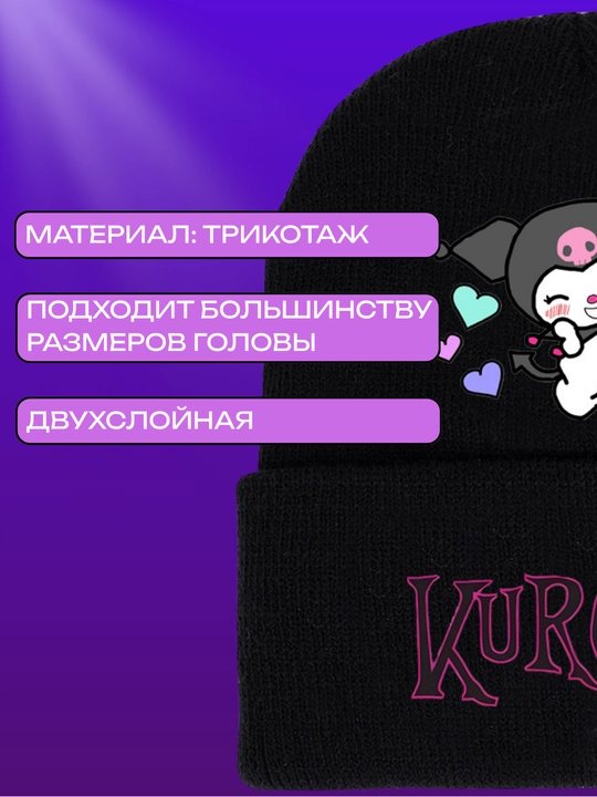 Тёплая чёрная шапка с изображением Стича — модный аксессуар