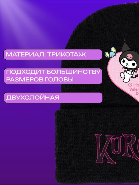 Тёплая чёрная шапка с изображением Стича — модный аксессуар