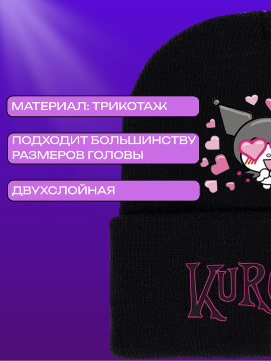 Тёплая чёрная шапка с изображением Стича — модный аксессуар
