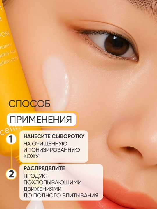 Yuz uchun qora nuqtalarga qarshi zardob, Celimax 10 ml