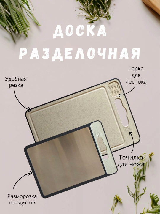 Mahsulotlarni kesish va muzdan tushirish uchun oshxona uchun ko‘p funksiyali 4x1 taxtakach