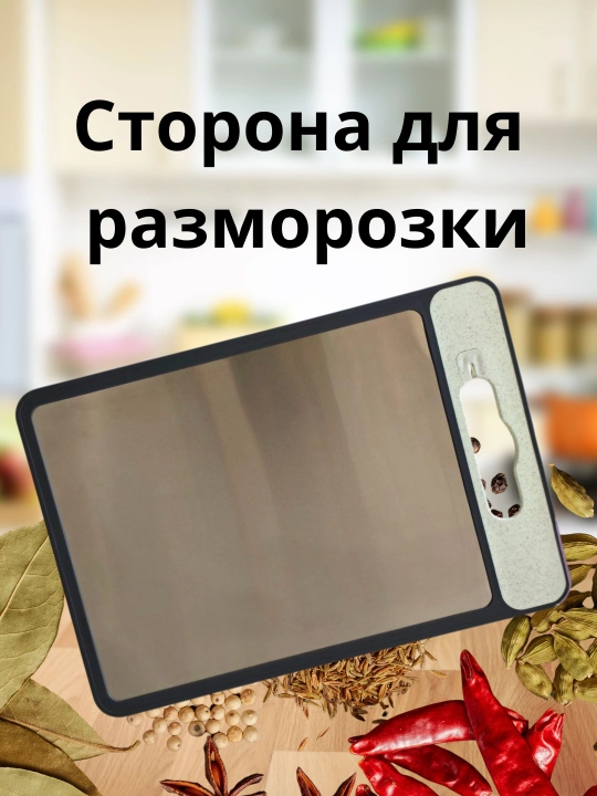 Mahsulotlarni kesish va muzdan tushirish uchun oshxona uchun ko‘p funksiyali 4x1 taxtakach