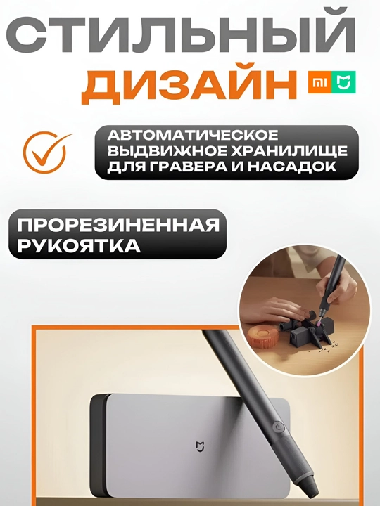 Гравер электрический от фирмы Xiaomi Mijia 16 в 1 регулировка частоты вращения с кейсом
