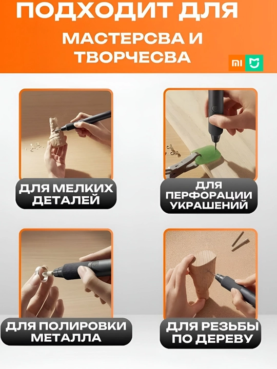Гравер электрический от фирмы Xiaomi Mijia 16 в 1 регулировка частоты вращения с кейсом