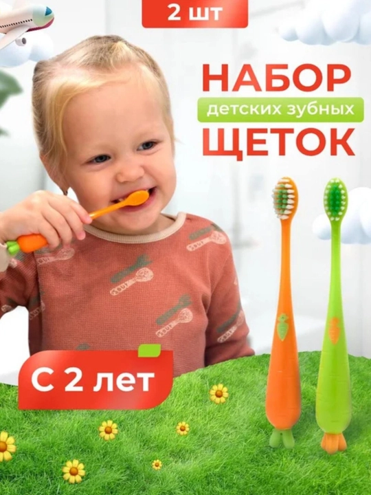 Зубная щётка для детей, набор из 2 штук, для детей, мягкие зубной щётка - 