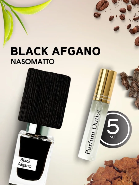 Erkaklar atiri Black afgano NASOMATTO-ga asoslangan, raspiv, 3 ml, 5 ml, 10 ml, 20 ml ,30 ml