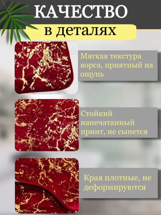 Набор ковриков для ванной и туалета 3 шт — мягкий, противоскользящий, влаговпитывающий