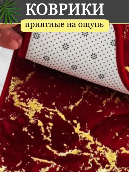 Набор ковриков для ванной и туалета 3 шт — мягкий, противоскользящий, влаговпитывающий