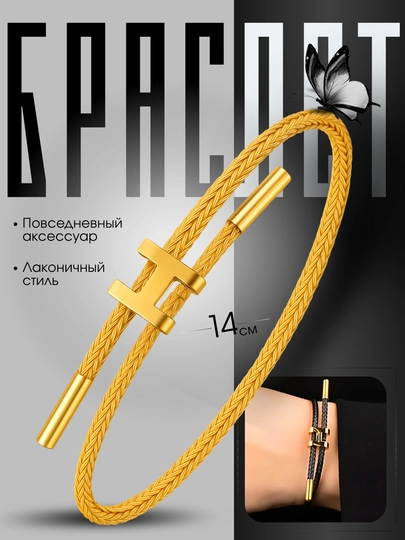 Браслет в стиле Hermes, из кожи с золотыми вставками — DRIVEX-HERMESBRASLET-ЖЕЛТ