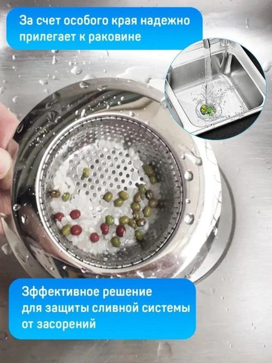 Сетка для раковины и ванны, 2-секционный фильтр, 72 и 90 мм 