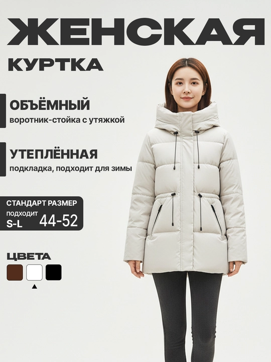 Ayollar uchun issiq qishki kapyushonli kurtka, to‘g‘ri kesimda, ichki issiqlik bilan