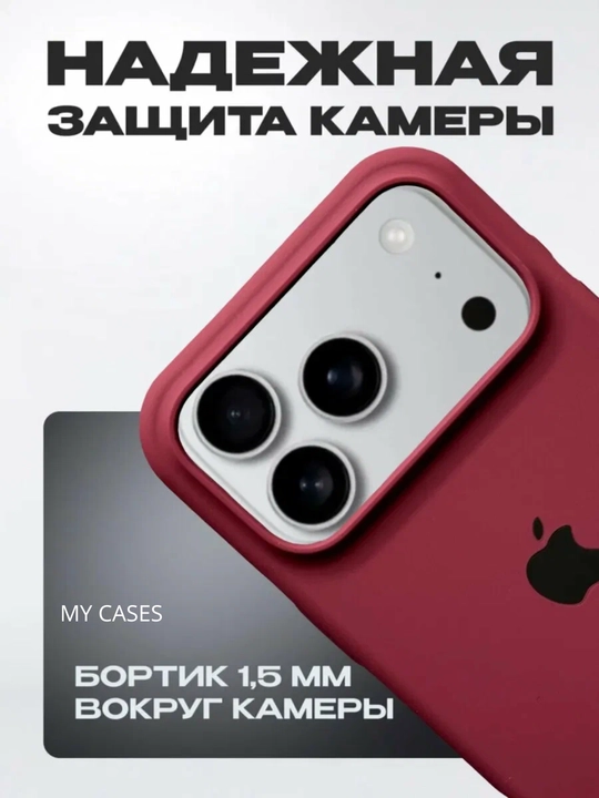 IPhone 17 Pro Max uchun silikon qoplamalar, logotipli, yupqa va yumshoq