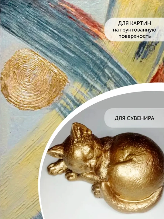 10мл Перламутровая универсальная золотая серебряная краска для ткани холста картона бумаги