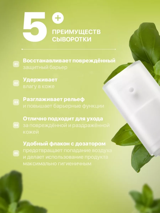 Yuz uchun zardob, Celimax, Dual barrier boosting serum, 30 ml