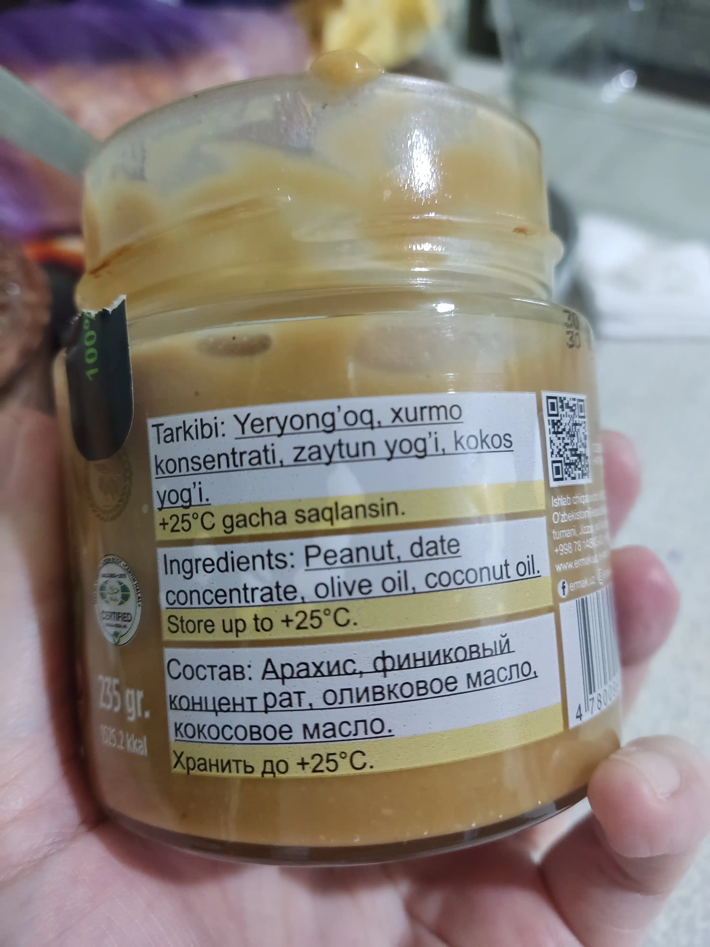 Ermak yeryong‘oq pastasi, 235 gr