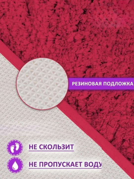 Мягкий коврик для ванной, 40x60 см, противоскользящий, влаговпитывающий, быстросохнущий