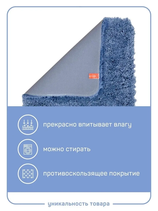 Мягкий коврик для ванной, 40x60 см, противоскользящий, влаговпитывающий, быстросохнущий