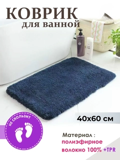 Темно-синий