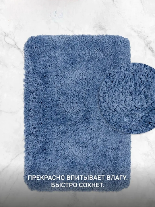 Мягкий коврик для ванной, 40x60 см, противоскользящий, влаговпитывающий, быстросохнущий