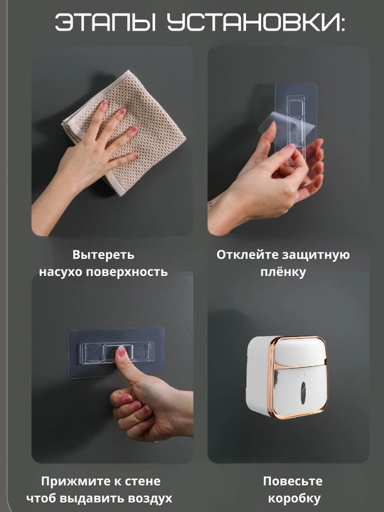 Диспенсер для туалетной бумаги