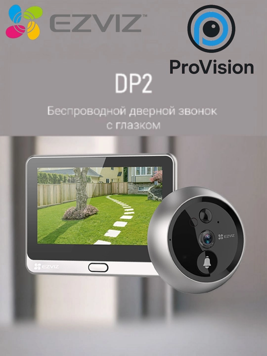Ezviz видеозвонок видеоглазок DP2 2K - 