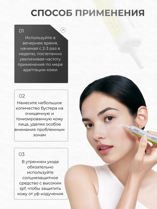 Celimax Крем-бустер подтягивающий с ретинолом CELIMAX 15мл