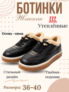 Черный