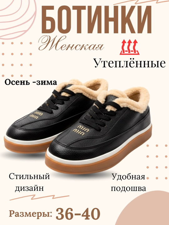 Женские кроссовки тёплые , стильные зимние, ботинки для женшин сапоги размеры 36-40 - 