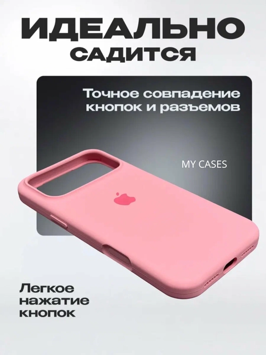 Силиконовый чехол для iPhone 17 Pro Max, с логотипом, тонкий и мягкий