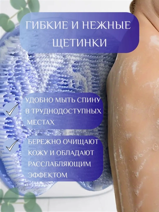 Мочалка, щетка, ершик для душа и массажная губка для купания