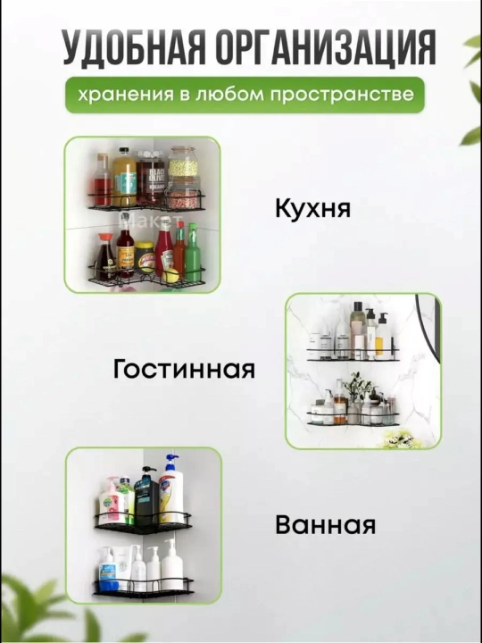 Vannaxona uchun tokcha, burchakli, osma, devorga osiladigan