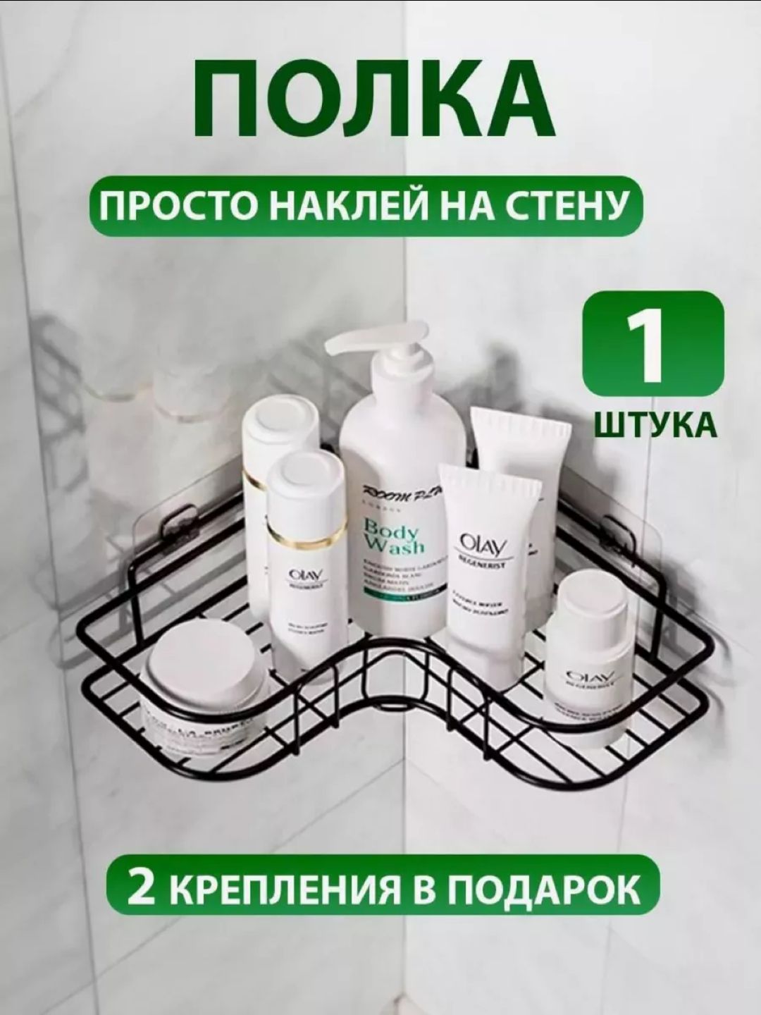 Полка для ванной, угловая, навесная, настенная - 