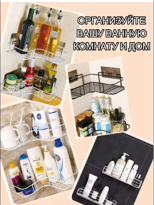 Vannaxona uchun tokcha, burchakli, osma, devorga osiladigan