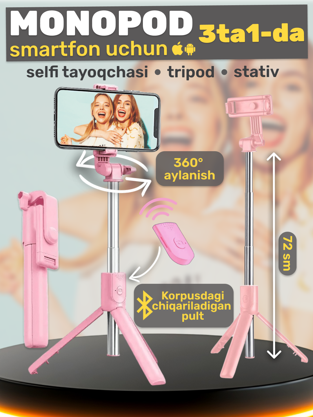Розовый