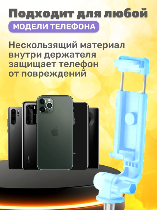 Селфи палка 3 в 1 со штативом и Bluetooth пультом, монопод-трипод для телефона