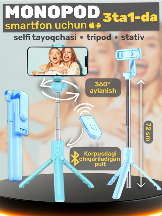 Селфи палка 3 в 1 со штативом и Bluetooth пультом, монопод-трипод для телефона