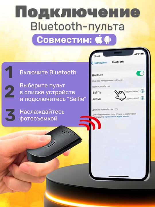 Селфи палка 3 в 1 со штативом и Bluetooth пультом, монопод-трипод для телефона