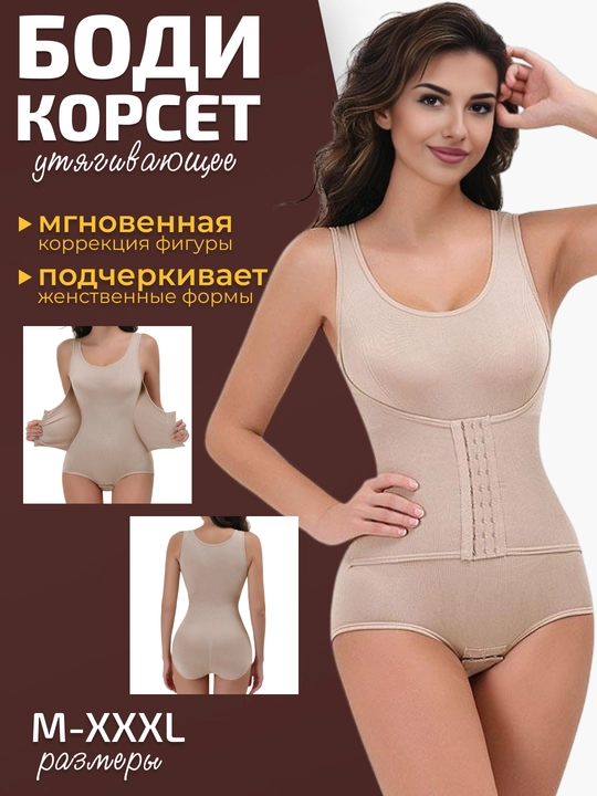 Корсет утягивающий для женщин, для осанки - 