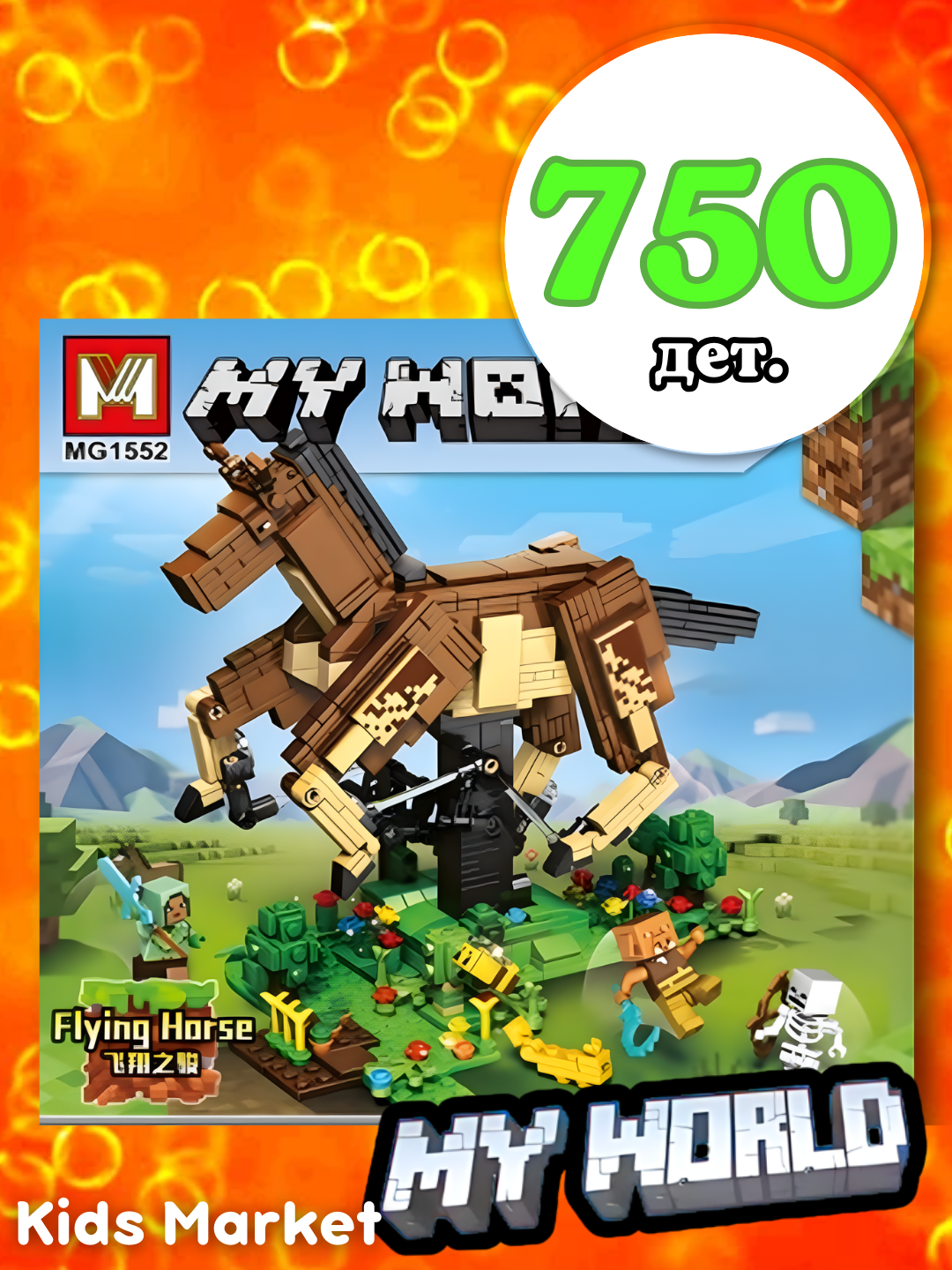 Детский конструктор My world Майнкрафт совместимый с лего - 