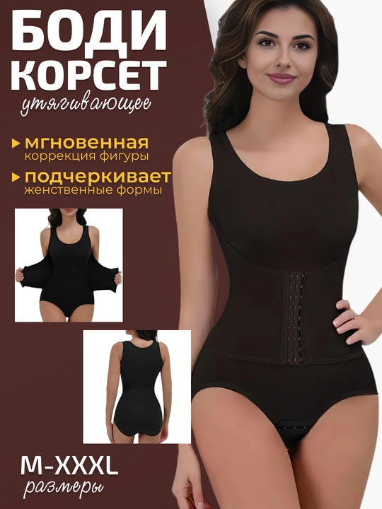Корсет утягивающий для женщин, для осанки - 