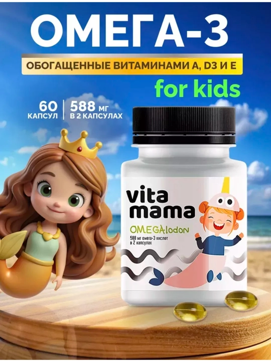 OMEGAlodon multimevali Omega-3 kompleksi – bolalar uchun Vitamama, 60 kapsula