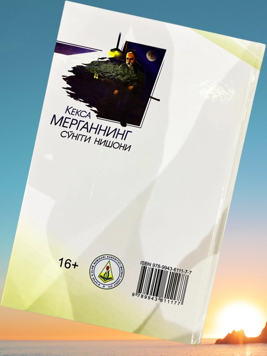 Акбар Мирзо, кекса мерганнинг сонги нишони, хикоялар, каттик мукова, кирил алифбо