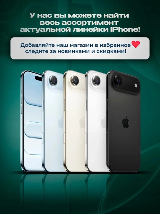 Смартфон iPhone 17 Air 256GB, 512GB, 1TB, SIM/eSIM